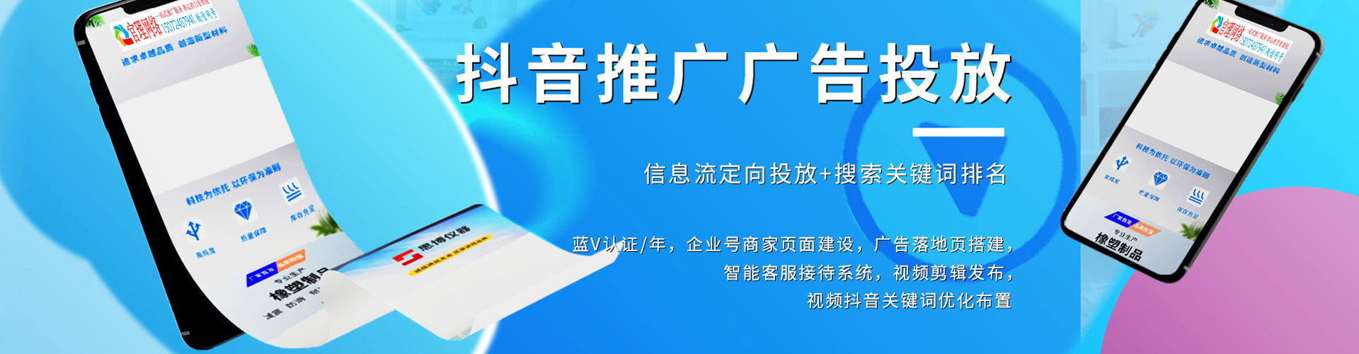 邵阳百度推广平台