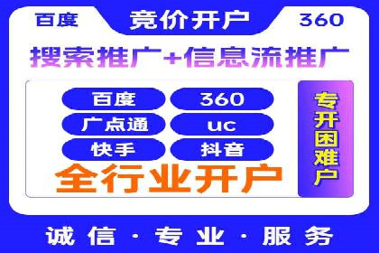 搜索开户返点攻略：案例解析赚钱之道